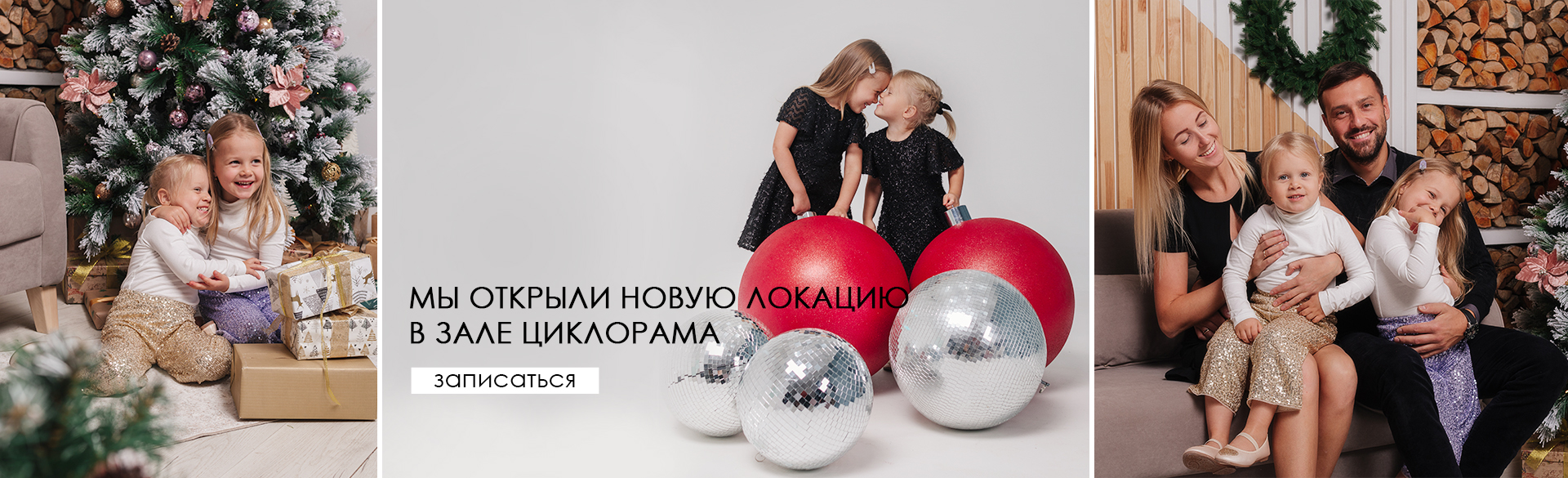 Фотостудия